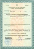 Дэнас официальный сайт denasdoctor.ru ЧЭНС-01-Скэнар в Екатеринбурге купить