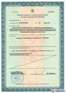 Дэнас Кардио мини в Екатеринбурге купить Дэнас официальный сайт denasdoctor.ru 
