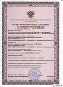НейроДЭНС Кардио в Екатеринбурге купить Дэнас официальный сайт denasdoctor.ru 