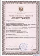 Дэнас официальный сайт denasdoctor.ru ДЭНАС-Комплекс в Екатеринбурге купить