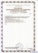 Дэнас официальный сайт denasdoctor.ru ДЭНАС-ПКМ (Детский доктор, 24 пр.) в Екатеринбурге купить