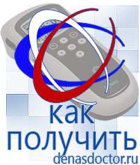 Дэнас официальный сайт denasdoctor.ru Выносные электроды для аппаратов Скэнар в Екатеринбурге