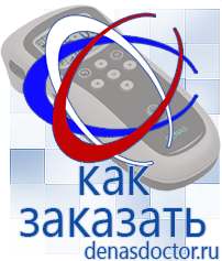 Дэнас официальный сайт denasdoctor.ru Выносные электроды для аппаратов Скэнар в Екатеринбурге