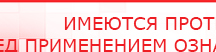 купить СКЭНАР-1-НТ (исполнение 02.1) Скэнар Про Плюс - Аппараты Скэнар Дэнас официальный сайт denasdoctor.ru в Екатеринбурге