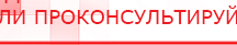 купить ЧЭНС-02-Скэнар - Аппараты Скэнар Дэнас официальный сайт denasdoctor.ru в Екатеринбурге