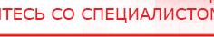 купить ДиаДЭНС  - Аппараты Дэнас Дэнас официальный сайт denasdoctor.ru в Екатеринбурге